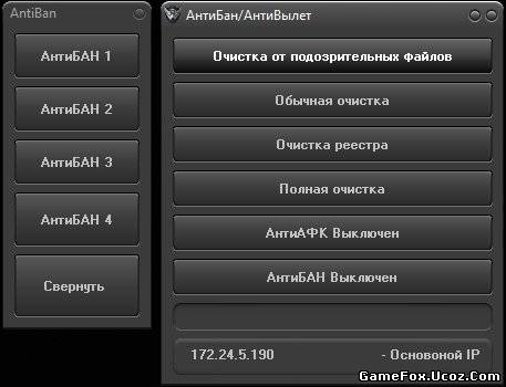 Обновленный антибан