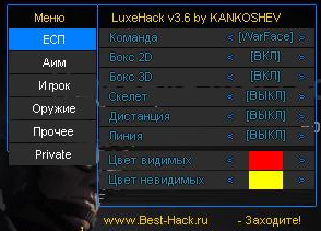 LUXEHACK V3.6 (АВТО-ИНЖЕКТ)[15.12.13]